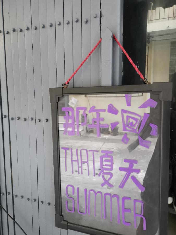 That Summer Căn hộ